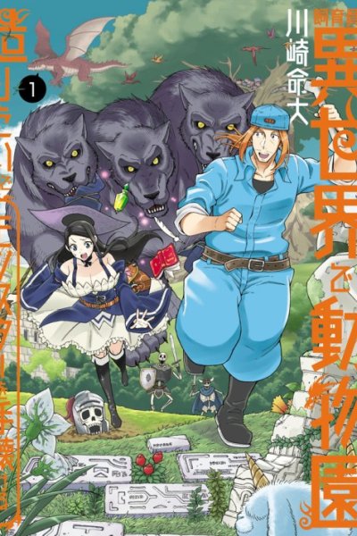 Baca Shiikuin-san wa Isekai de Doubutsuen Tsukuritainode Monsutaa wo Tenazukeru Bahasa Indonesia