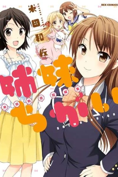 Baca Shimaichigai Bahasa Indonesia
