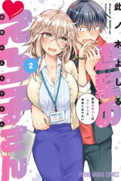 Baca Shingeki no Eroko-san Bahasa Indonesia