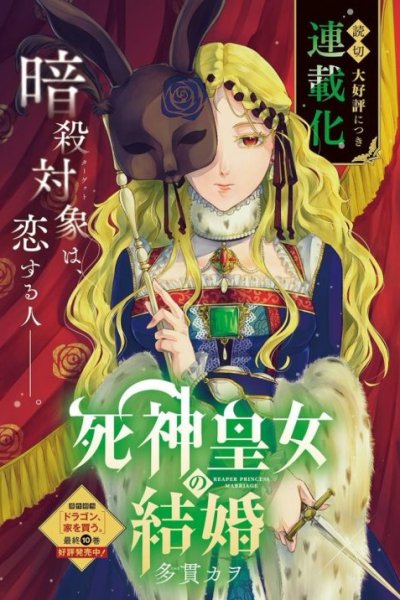 Baca Shinigami Oujo no Kekkon Bahasa Indonesia