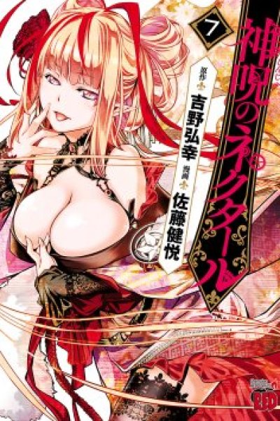 Baca Shinju no Nectar Bahasa Indonesia