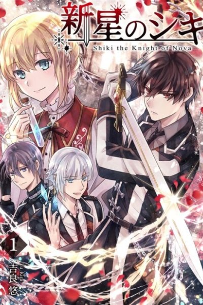 Baca Shinsei No Shiki Bahasa Indonesia