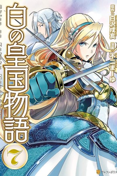 Baca Shiro no Koukoku Monogatari Bahasa Indonesia