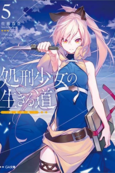 Baca Shokei Shoujo no Ikirumichi Bahasa Indonesia