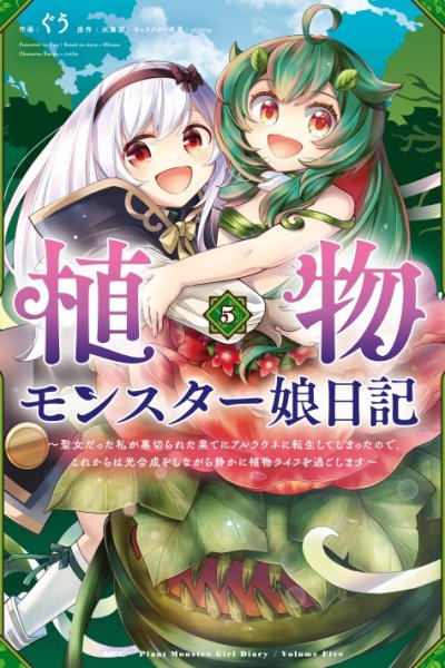 Baca Shokubutsu Monster Musume Nikki Bahasa Indonesia