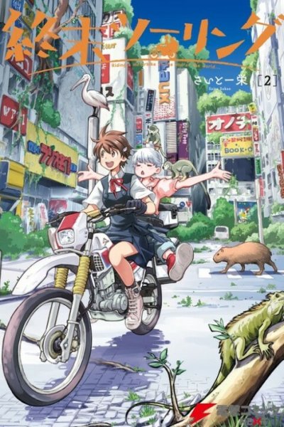 Baca Shuumatsu Touring Bahasa Indonesia