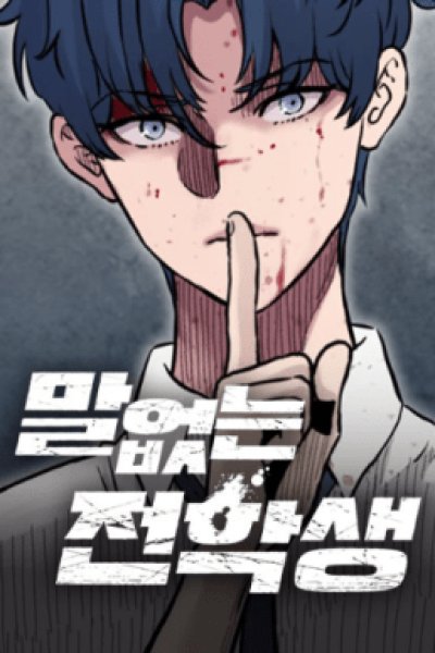Baca Silent Transfer Student Bahasa Indonesia