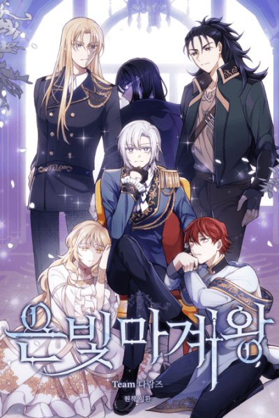 Baca Silver Demon King Bahasa Indonesia