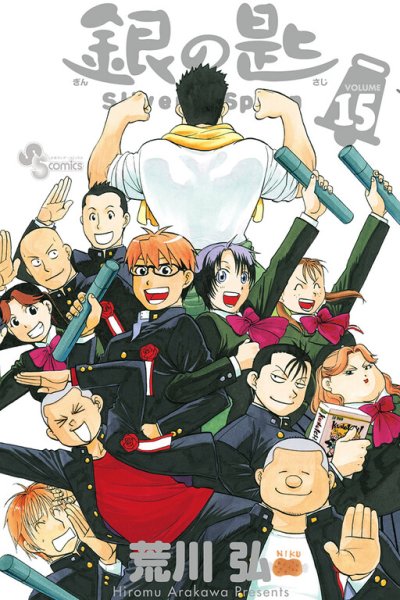 Baca Silver Spoon Bahasa Indonesia