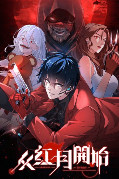 Baca Since The Red Moon Appeared (Hongyue Start) Bahasa Indonesia