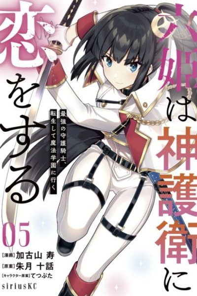 Baca Six Princesses Fall In Love With God Guardian Bahasa Indonesia
