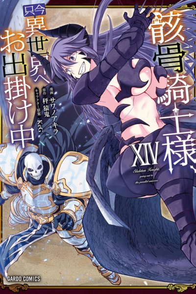 Baca Skeleton Knight in Another World Bahasa Indonesia