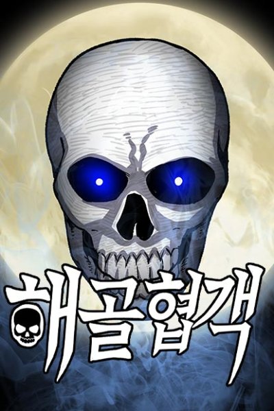 Baca Skeleton Warrior Bahasa Indonesia