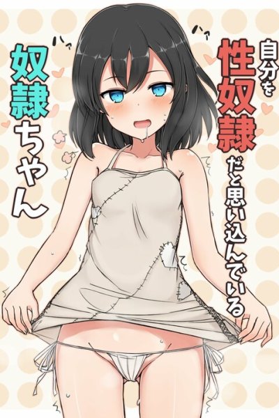 Baca Slave-chan, the Girl Who Thinks She's My Sex Slave Bahasa Indonesia