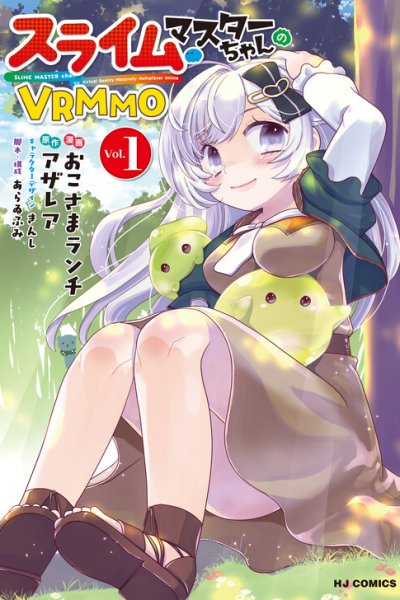 Baca Slime Master-chan no VRMMO Bahasa Indonesia