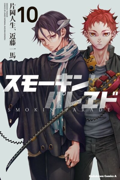 Baca Smokin' Parade Bahasa Indonesia