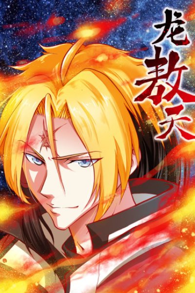 Baca Soaring Heavenly Dragon Bahasa Indonesia