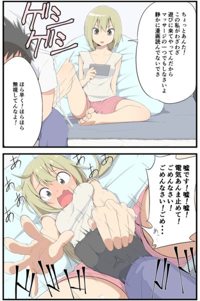 Baca Sokuochi Mayuri-chan - Pixiv Shorts Bahasa Indonesia