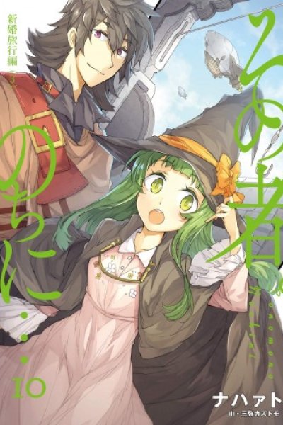 Baca Sono Mono. Nochi ni…(Nariie Shinichirou) Bahasa Indonesia