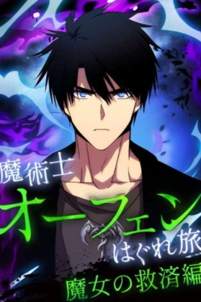 Baca Sorcerous Stabber Orphen: The Witch’s Salvation Bahasa Indonesia