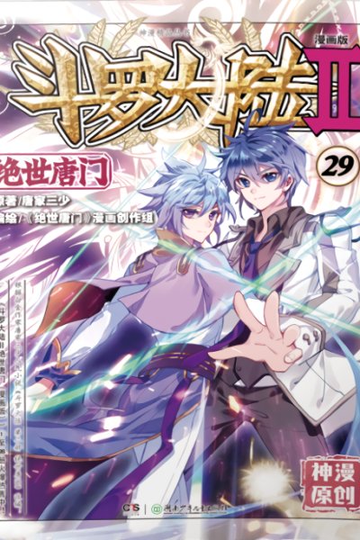 Baca Soul Land 2 Bahasa Indonesia