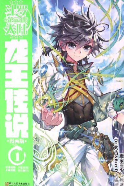 Baca Soul Land 3 Bahasa Indonesia
