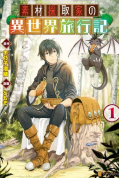 Baca Souzai Saishuka no Isekai Ryokouki Bahasa Indonesia