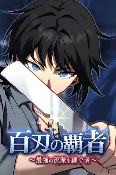 Baca Sovereign Of A Hundred Blades: Heir To The Strongest Style Bahasa Indonesia