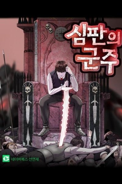 Baca Sovereign Of Judgment Bahasa Indonesia