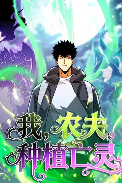Baca Sowing Shadows, Harvesting Eternity (I’m a Farmer Who Raises the Undead) Bahasa Indonesia