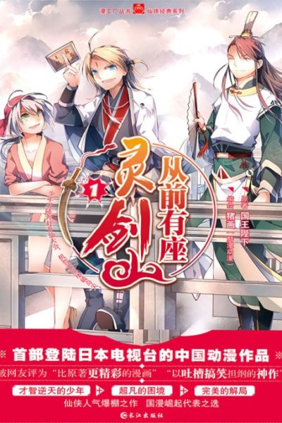 Baca Spirit Blade Mountain Bahasa Indonesia