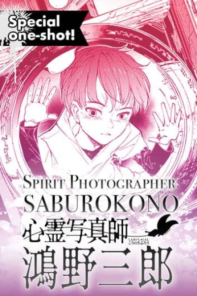 Baca Spirit Photographer Saburo Kono Bahasa Indonesia