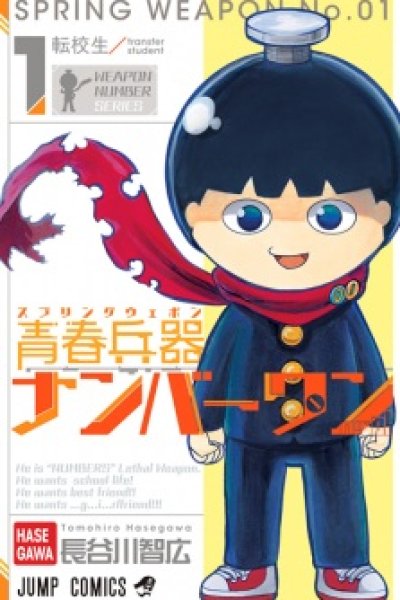 Baca Spring Weapon No. 01 Bahasa Indonesia