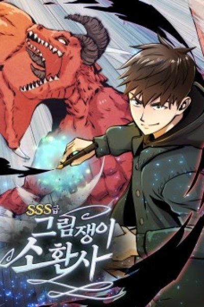 Baca SSS-Class Artist Summoner Bahasa Indonesia