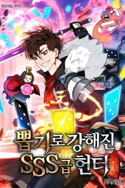 Baca SSS-Class Gacha Hunter Bahasa Indonesia