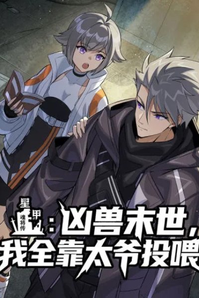 Baca Star Armor: My Great-Grandpa Feeds Me Through the Beast Apocalypse Bahasa Indonesia