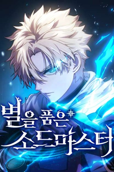 Baca Star-Embracing Swordmaster Bahasa Indonesia