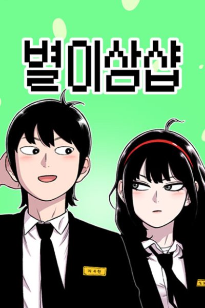 Baca Star Ginseng Store Bahasa Indonesia
