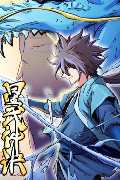 Baca Star Martial God Technique Bahasa Indonesia