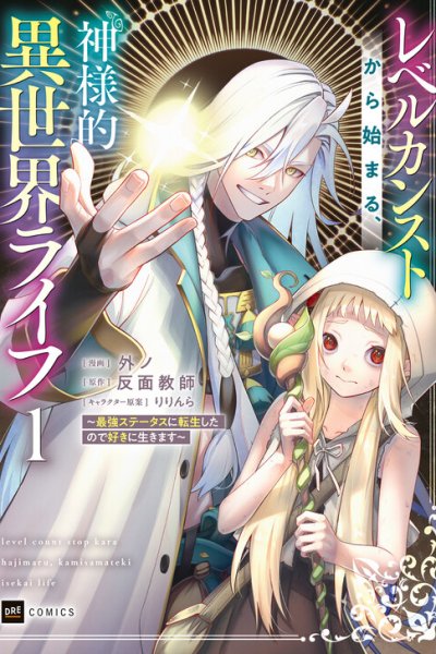 Baca Starting on Hard Mode: God Levels, Got Problems Bahasa Indonesia