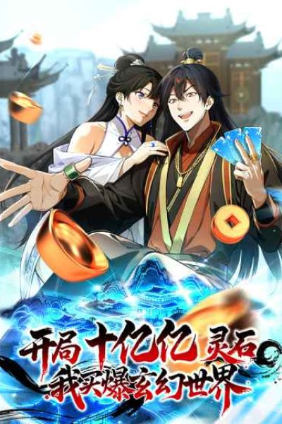 Baca Starting with Ten Billion Billion Spirit Stones, I Buy Out the Fantasy World Bahasa Indonesia