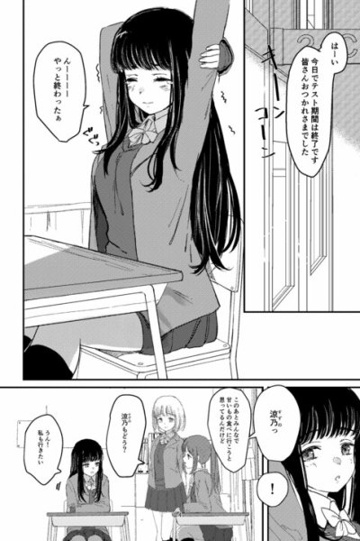 Baca Steamy Yuri Book Bahasa Indonesia