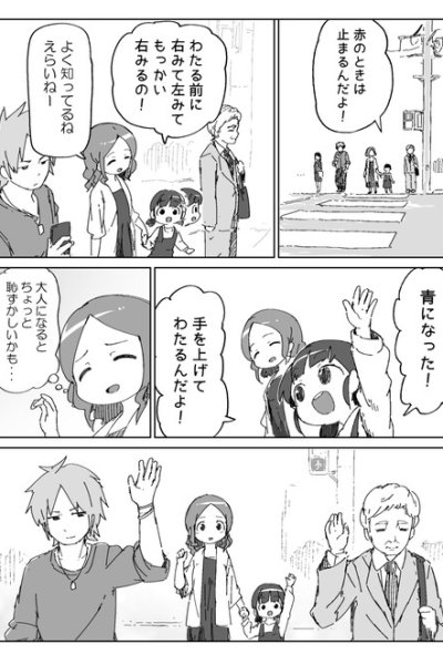 Baca Street Crossing Manga Bahasa Indonesia