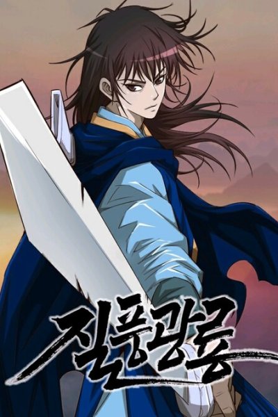 Baca Strong Gale, Mad Dragon Bahasa Indonesia