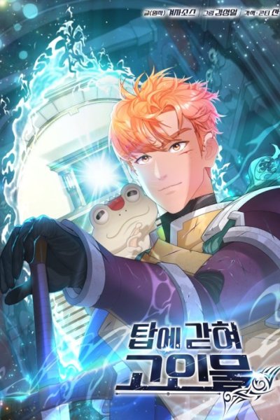 Baca Stuck in the Tower Bahasa Indonesia