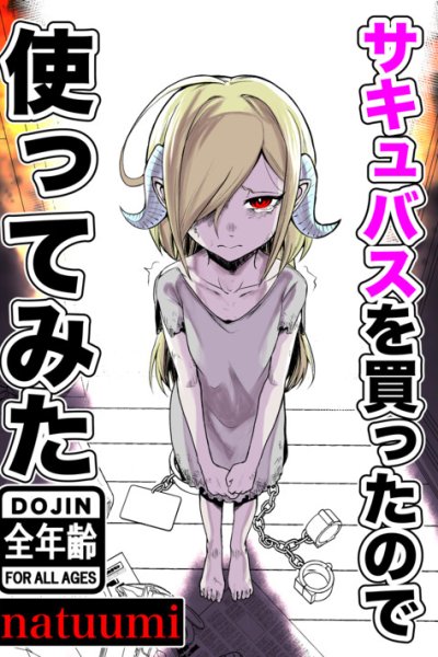Baca Succubus Dorei to no Nichijou Bahasa Indonesia