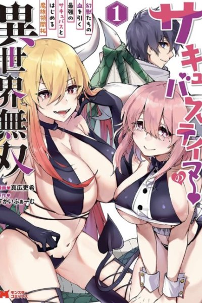 Baca Succubus Tamer no Isekai Musou Bahasa Indonesia