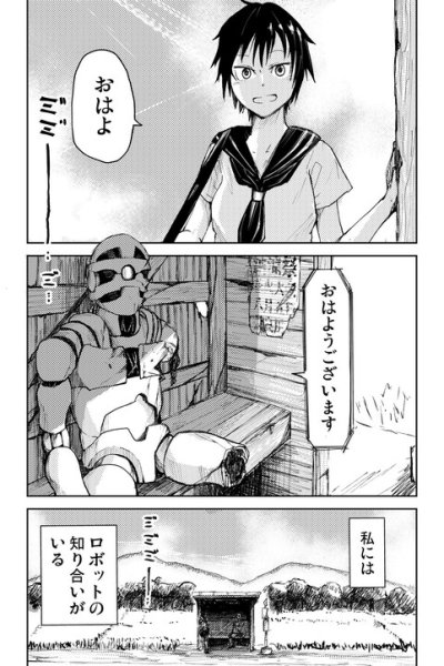 Baca Summer, High School Girl and Robot Bahasa Indonesia