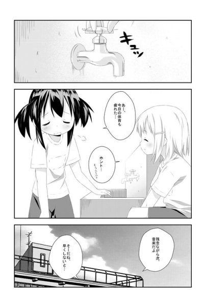 Baca Super Short Yuri Manga Bahasa Indonesia
