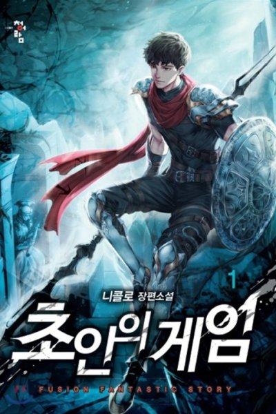 Baca Superhuman Battlefield Bahasa Indonesia